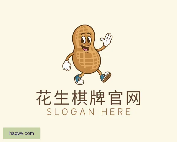 介绍花生棋牌官网